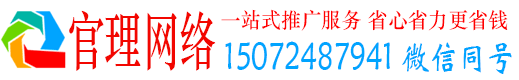 呈贡官理信息流推广